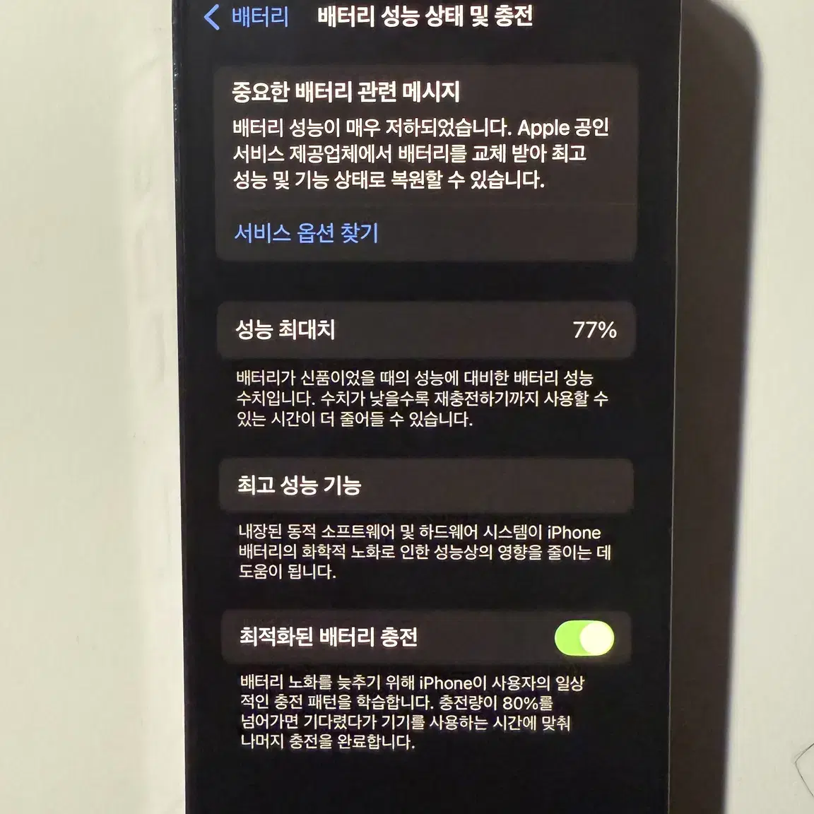 아이폰 14 프로 128GB 딥퍼플 판매합니다.