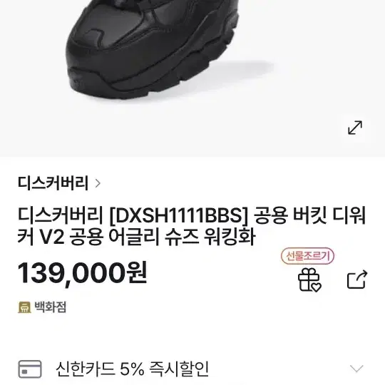 디스커버리 운동화