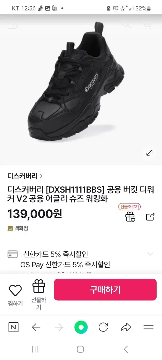 디스커버리 운동화