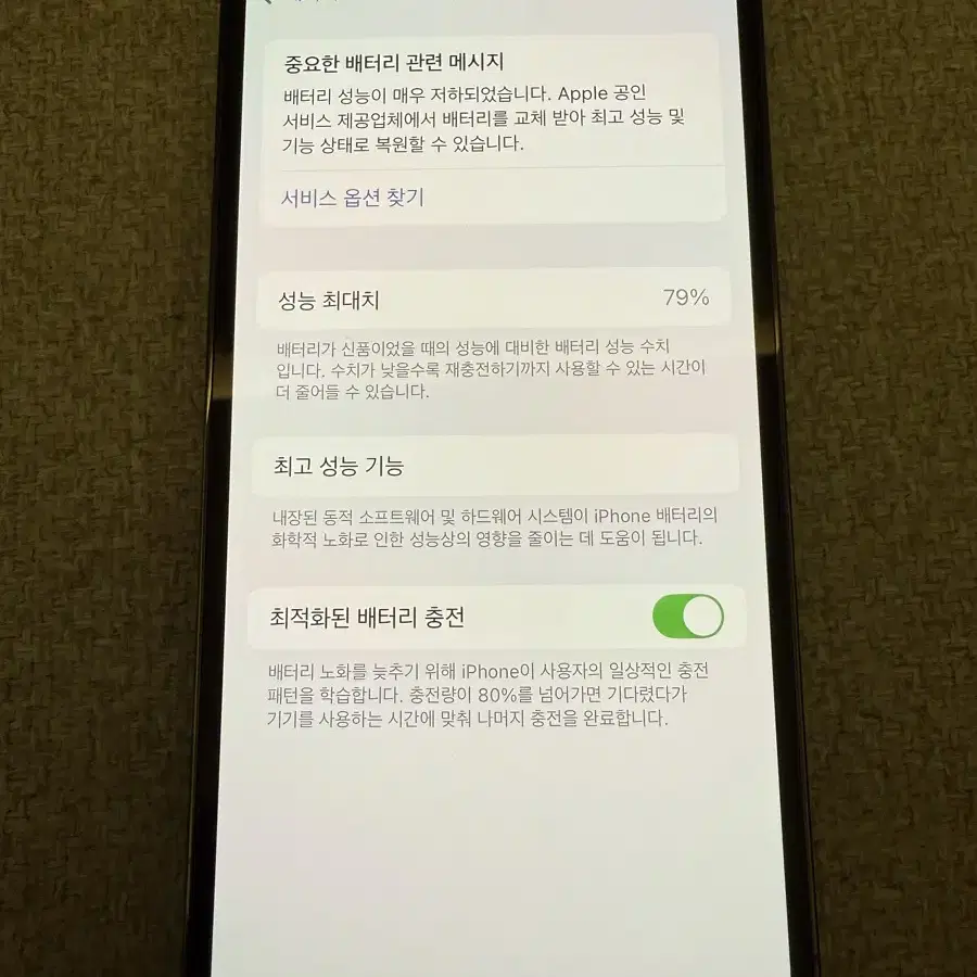 애플 아이폰 13프로(256GB) 그라파이트 판매