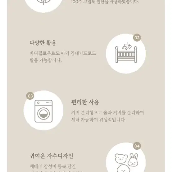 쉐베베 아기 뒤집기방지 롱쿠션 바디필로우 유아 죽부인 쉐빗