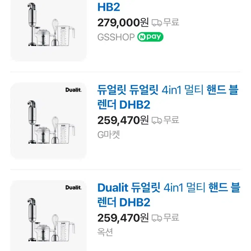 (새상품) 듀얼릿 핸드 블렌더 DHB2