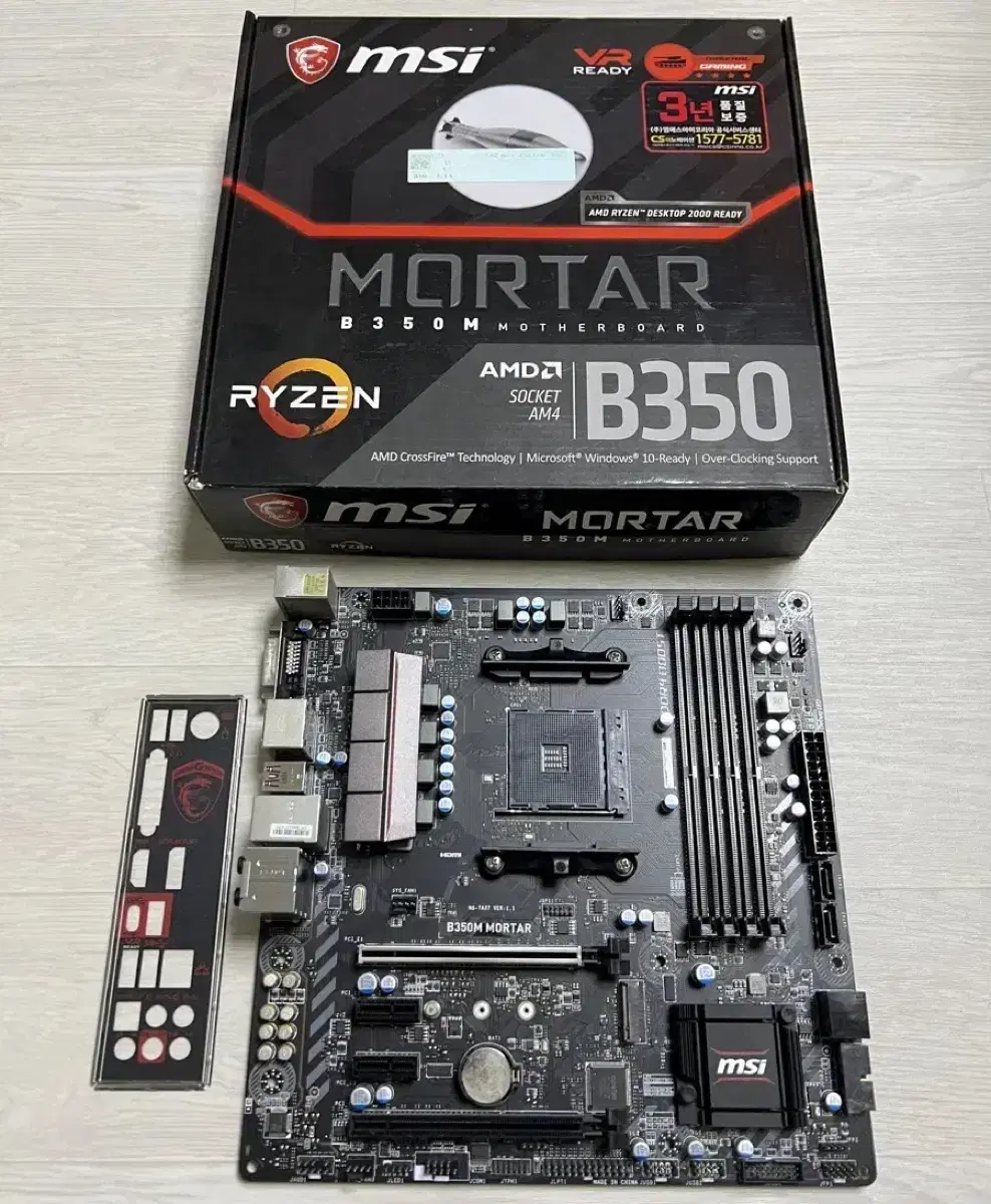 MSI B350M 박격포