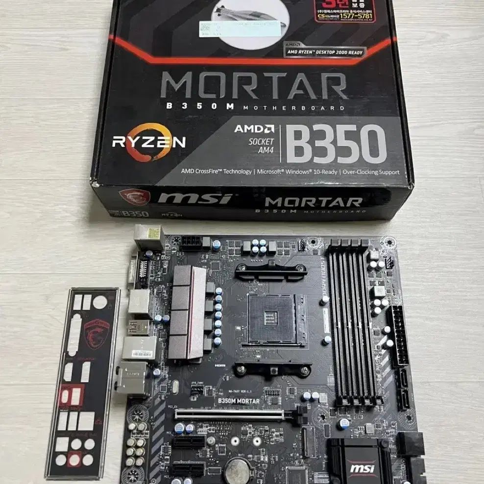 MSI B350M 박격포