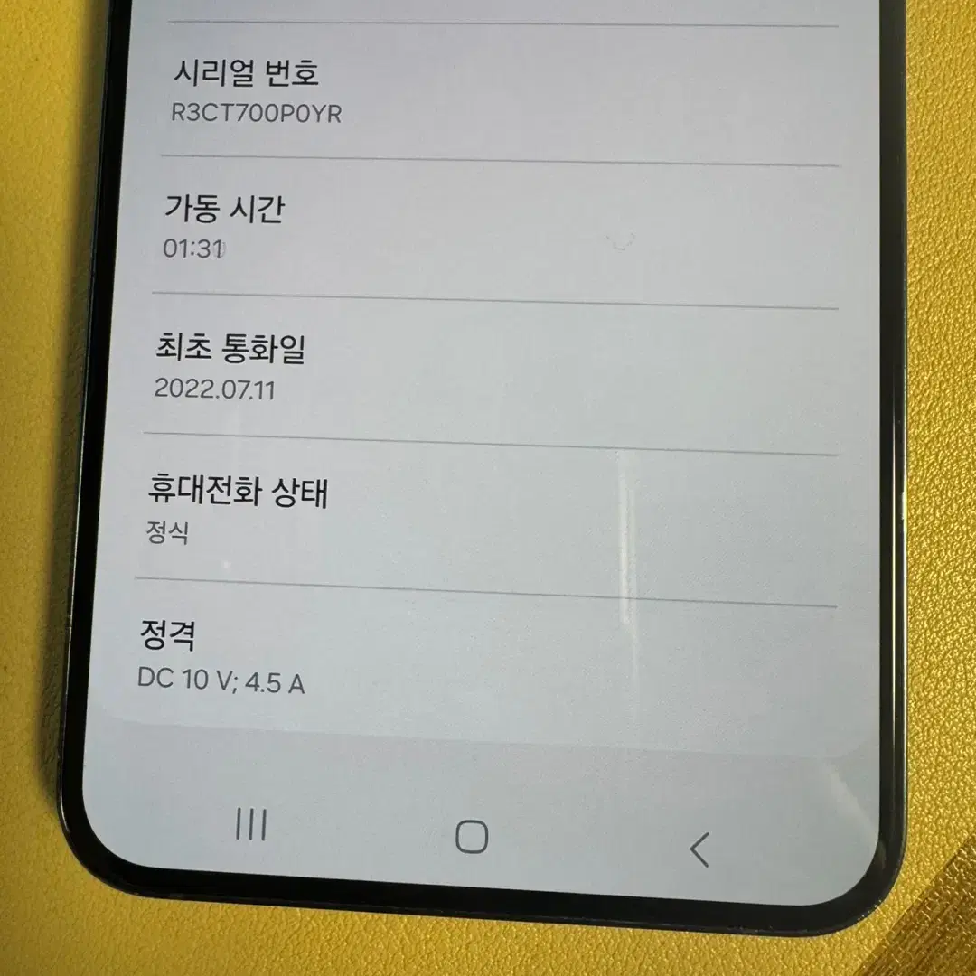 갤럭시S22플러스 그린 256기가 SKT향