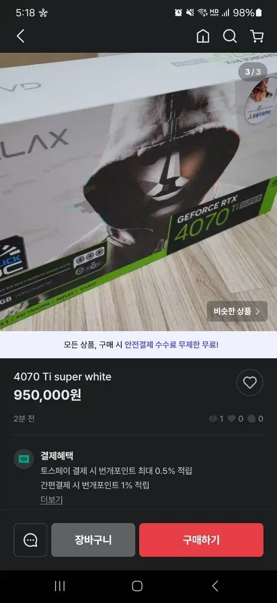 rtx4070ti super 이거 사기입니다. 거래하지 마세요.