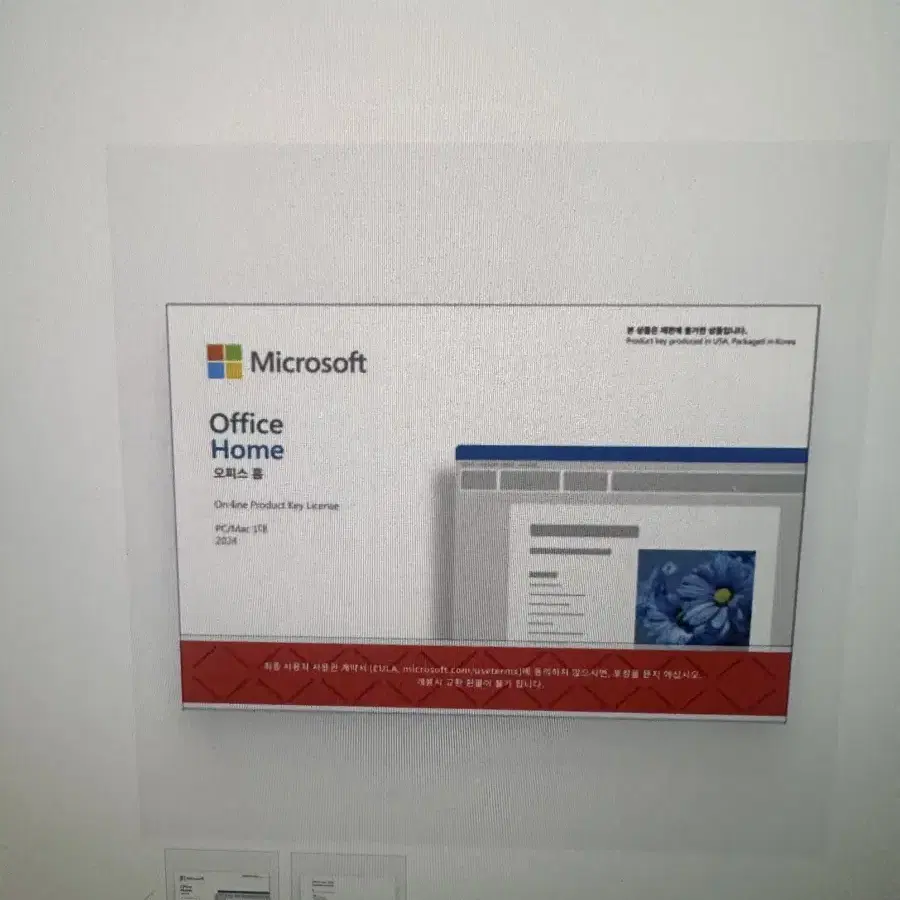 MS 오피스 홈 2024 새상품 미개봉 (영구) 팝니다
