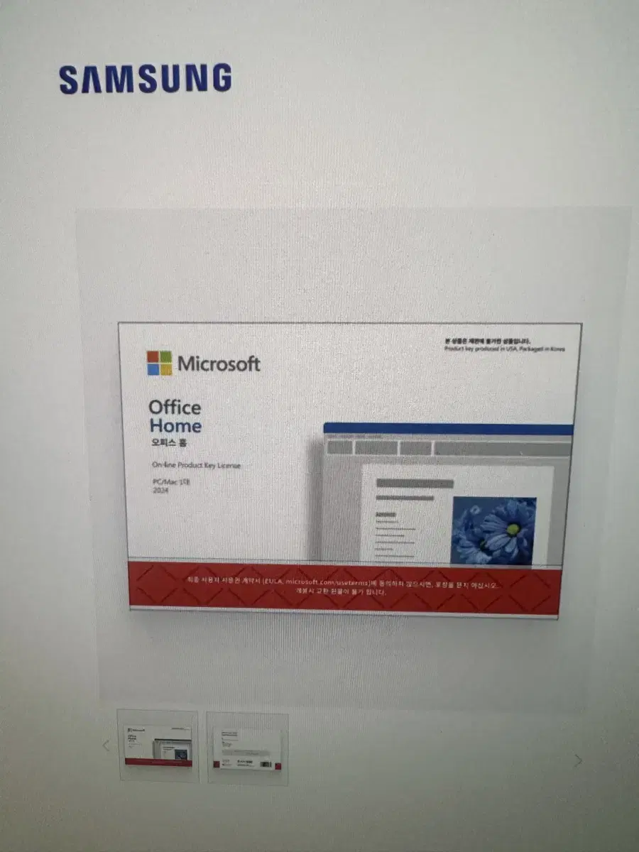 MS 오피스 홈 2024 새상품 미개봉 (영구) 팝니다