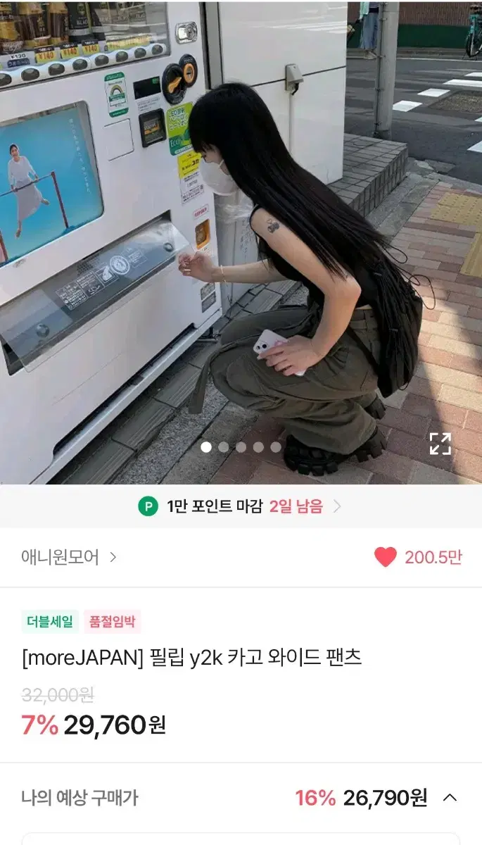 애니원모어 y2k 카고와이드팬츠 새상품