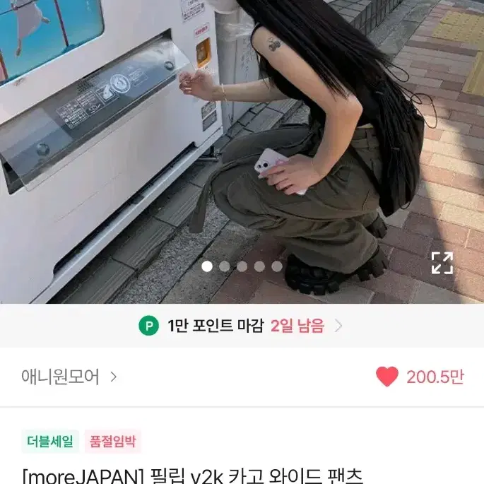 애니원모어 y2k 카고와이드팬츠 새상품