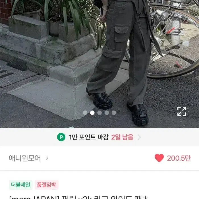 애니원모어 y2k 카고와이드팬츠 새상품