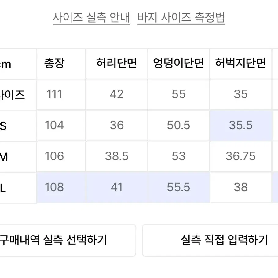 [s급] 키뮤어 파라슈트 세미와이드 팬츠 2세트 L