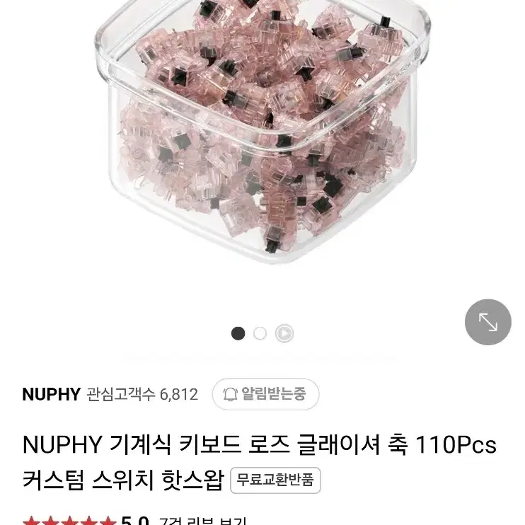 NuPhy 로즈 글래이셔 스위치 110pcs