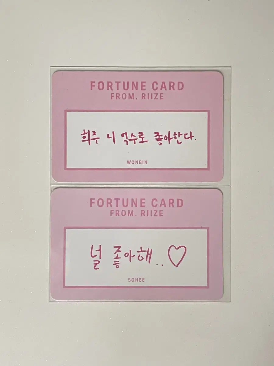 라이즈 원빈 발렌타인 스크래치