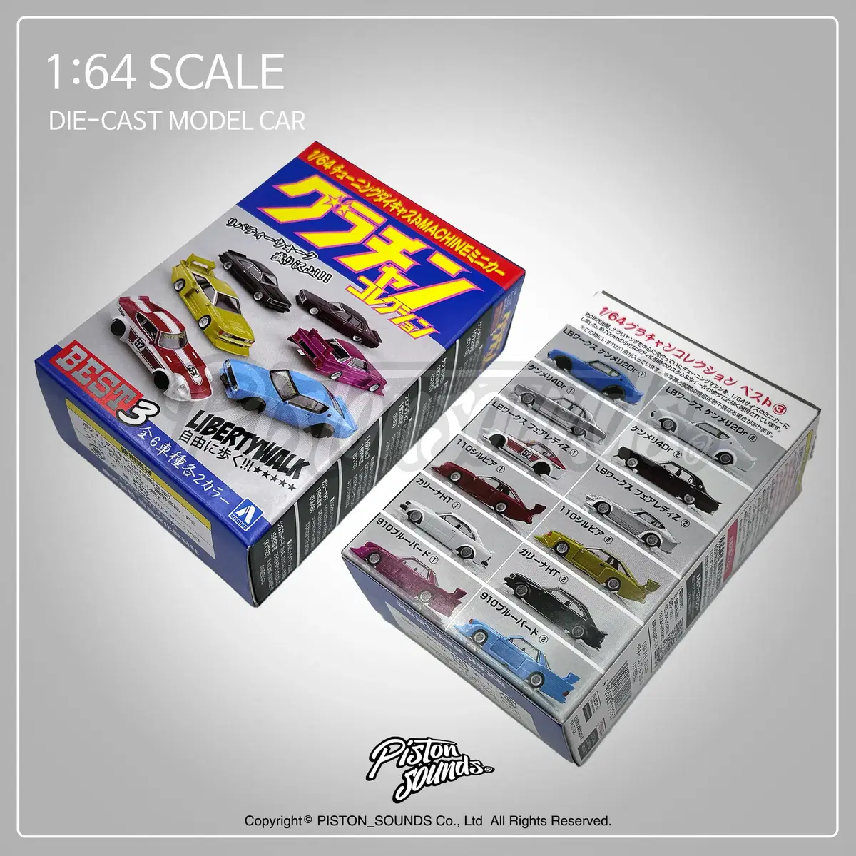 1:64스케일 그라찬 보소조쿠 LBWK 리버티워크 JDM 가챠 튜닝카