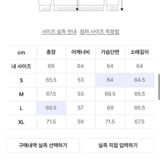 디스이즈네버댓 사틴 바시티 자켓