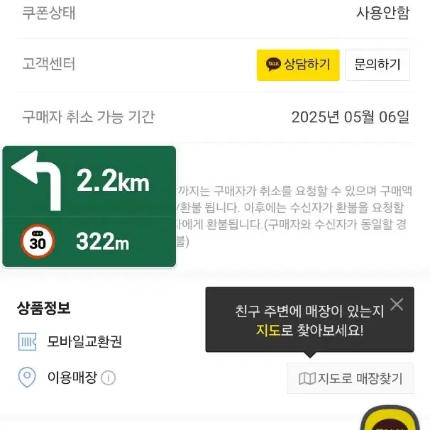 굽네 고추바사삭,배민3만쿠폰 5.64