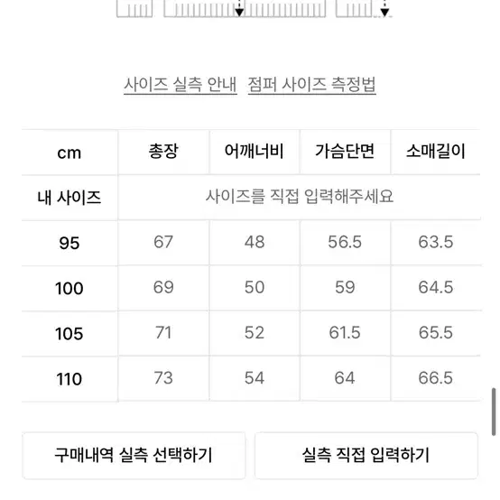 [최종가]스노우피크 바람막이 새상품급 급처원해서 빠르게 연락주세요