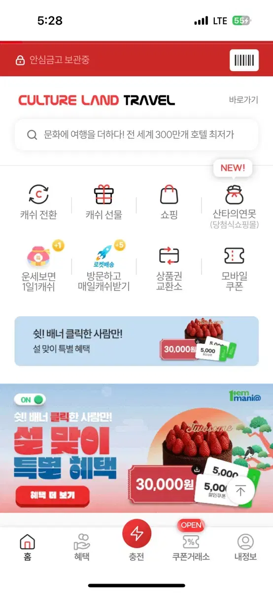 컬처랜드 컬처캐쉬 100만원