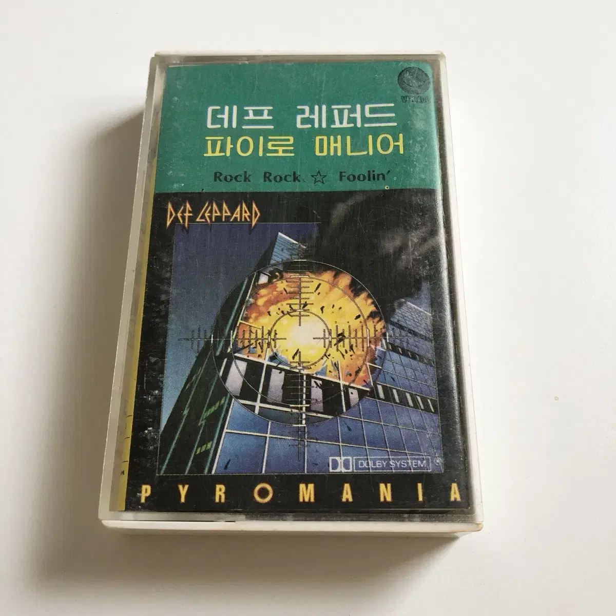 데프레퍼트 Pyromania 카세트 테이프