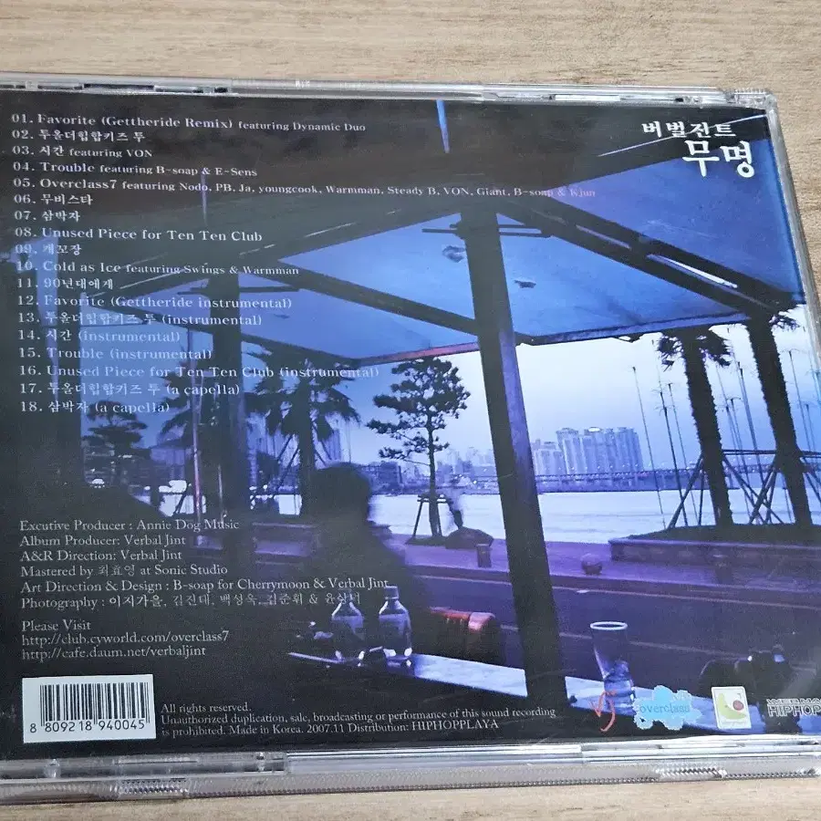 버벌진트1집 (싸인반 CD)