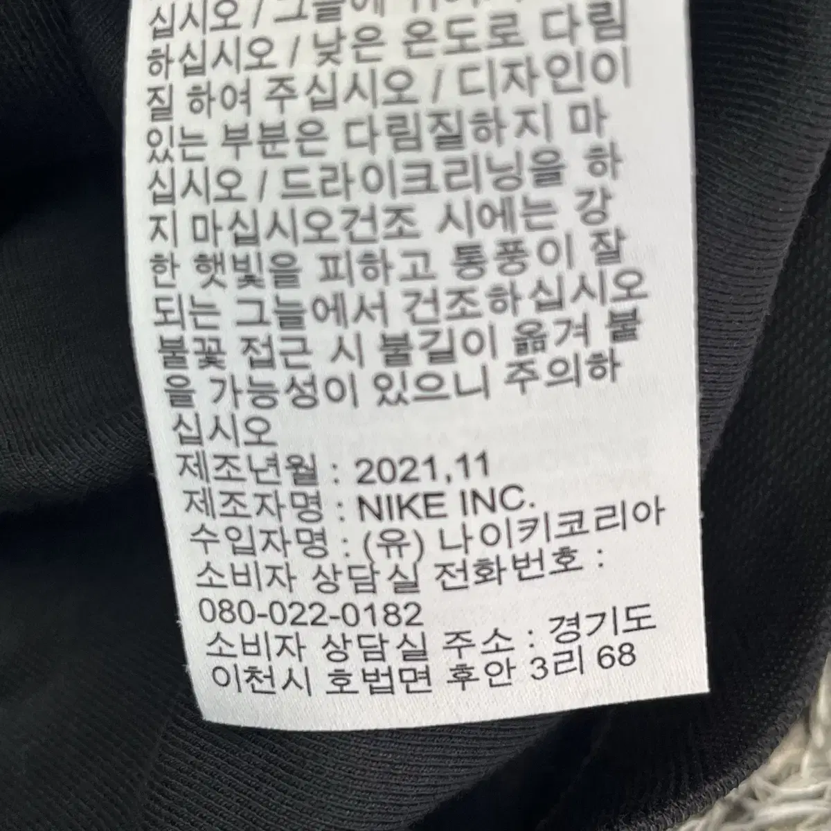 나이키 드라이핏 남성 골프 긴팔 티셔츠 (XL)