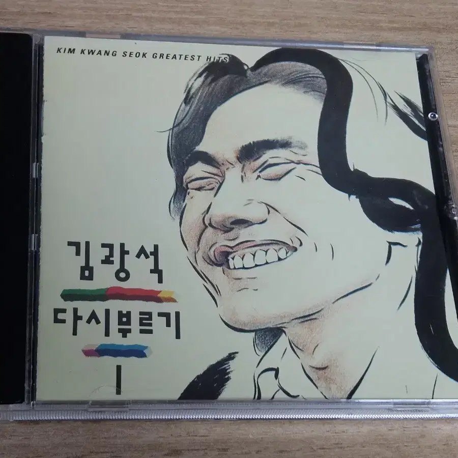 김광석 다시부르기1집 (CD)