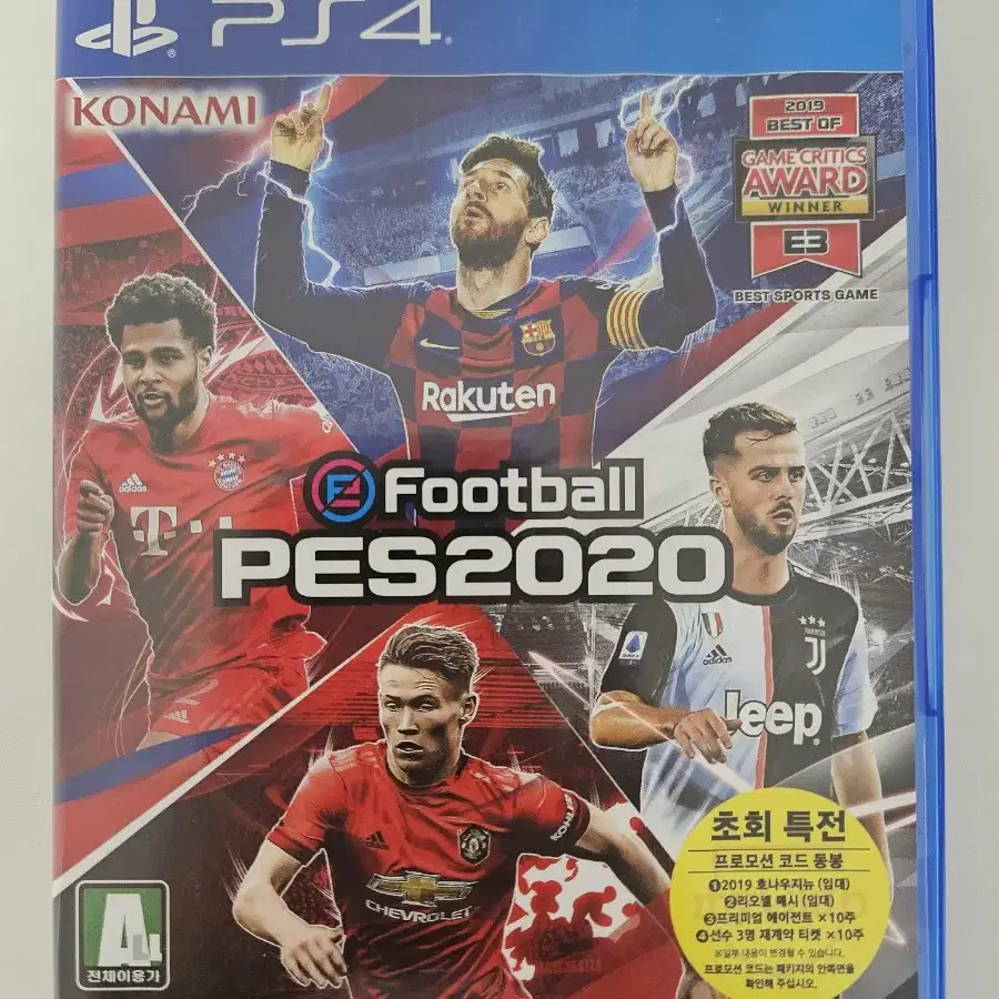 pes2020(위닝) 팝니다