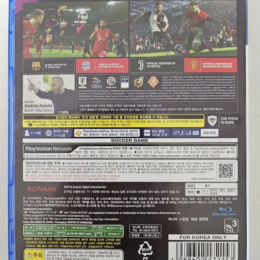 pes2020(위닝) 팝니다