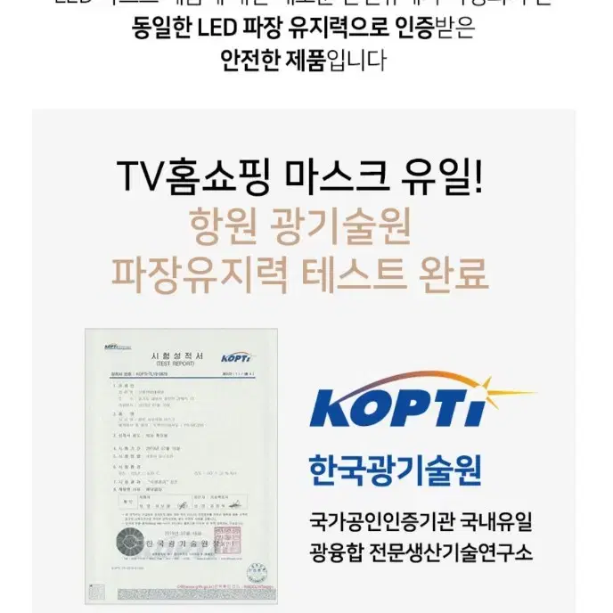 면세점 백화점 미사용 새재품 퓨리스킨 led마스크 8가지모드