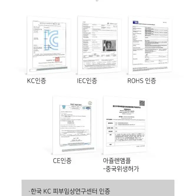 면세점 백화점 미사용 새재품 퓨리스킨 led마스크 8가지모드