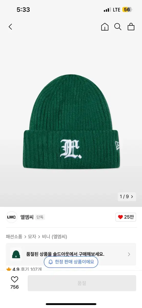 LMC x New Era 비니