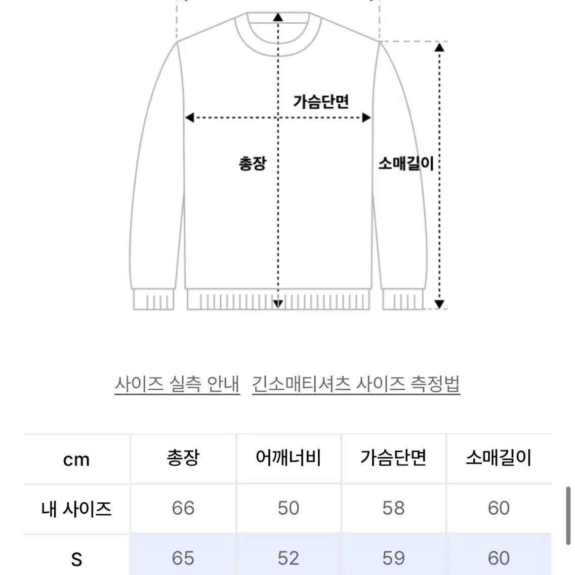 디스이즈네버댓 모르칸 자카드 니트