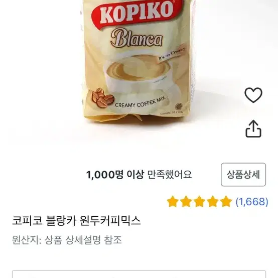 새상품)  코피코 블랑카 화이트 커피 믹스