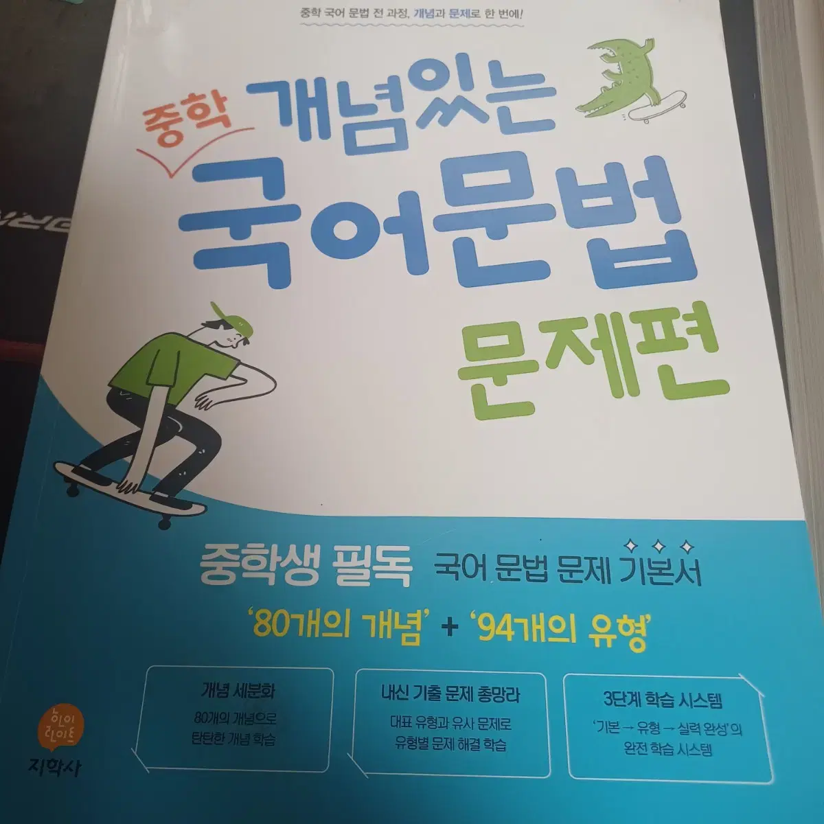 중학생 국어문법 학습지 판매합니다