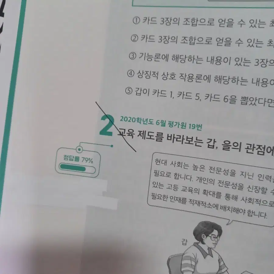 윤성훈 명불허전 기출분석 세트