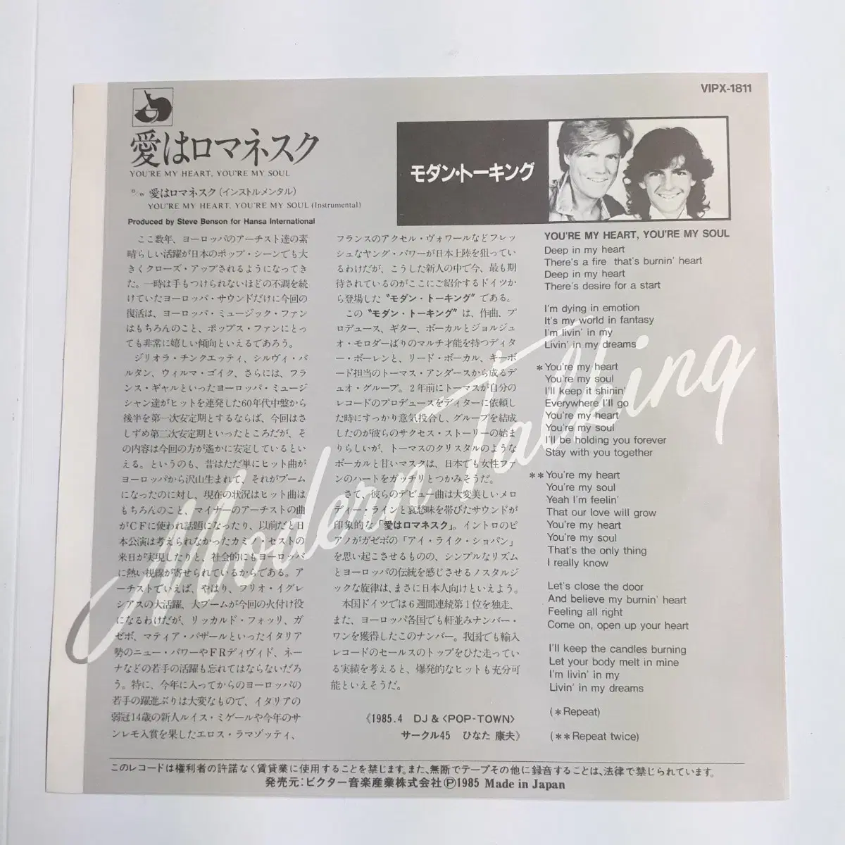 7인치 EP Modern Talking You're My Heart,Yo