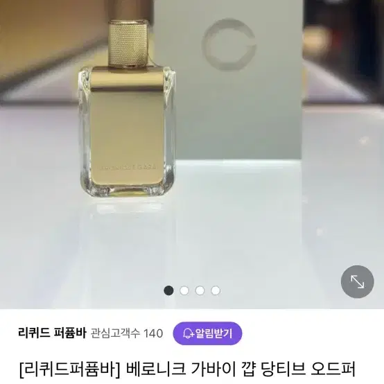 베로니크 가바이 꺕 당티프 국문택 75mm