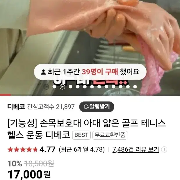 남녀공용 손목보호대 1개 새제품 팔아요!