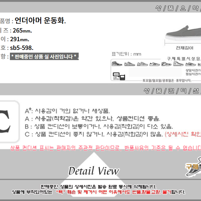 265/sb5-598/언더아머 운동화/구제특별시