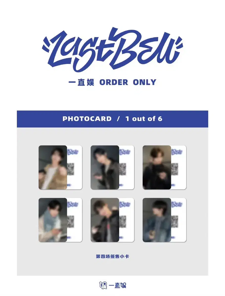 TWS yizhiyu unreleased photocard Last Belle photocard Do Hun jihoon youngjae Han Jin Kyungmin