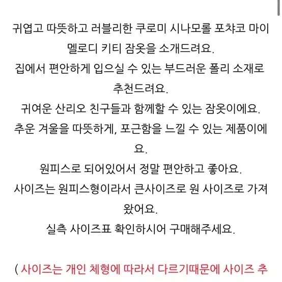 본인착샷)산리오 수면잠옷 후드 키티 잠옷 원피스 헬로키티 섹시착샷