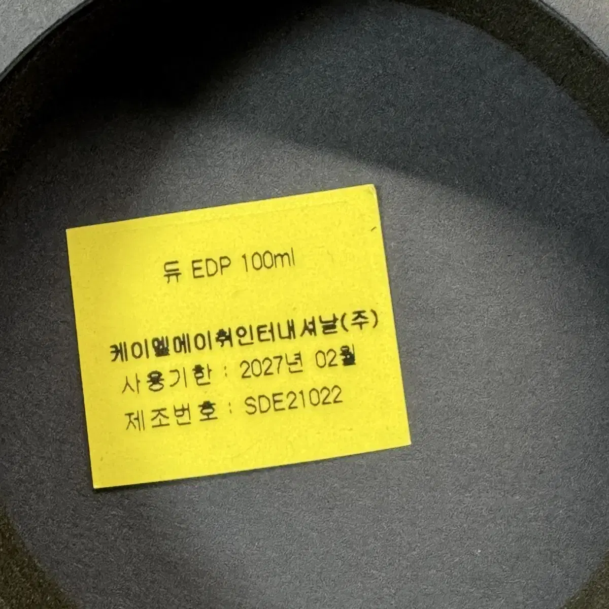 트루동 듀 100mm 국문택