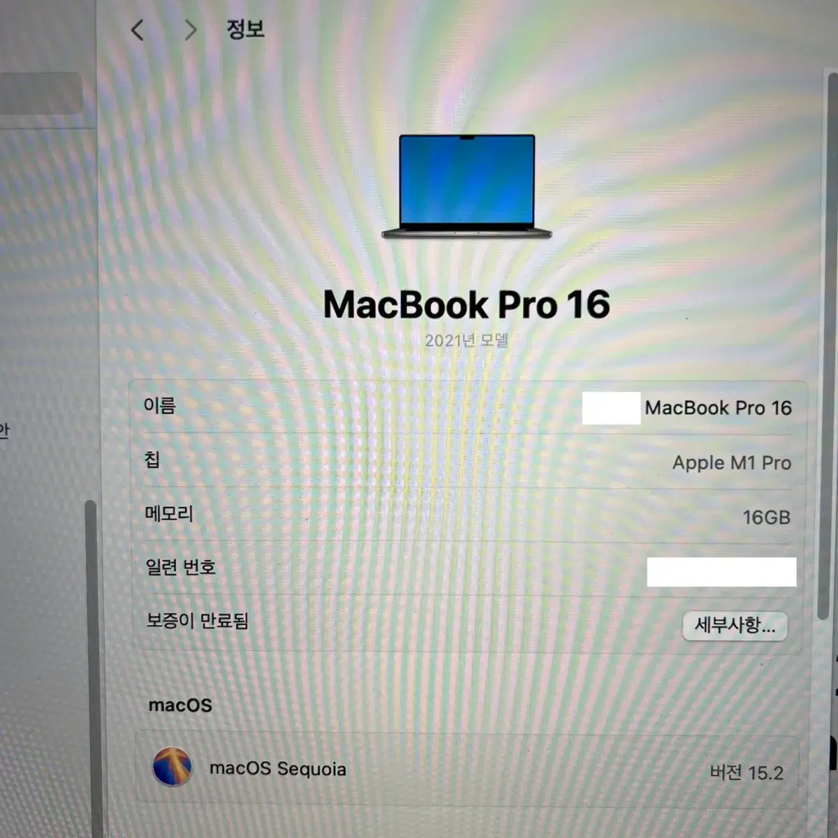 맥북프로 M1pro 16인치 16GB 1TB 배터리 100%