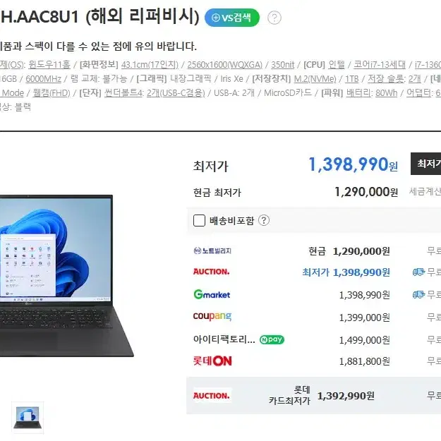 LG그램 2023년 17인치 i7(13세대)/16GB/1TB/윈도우11