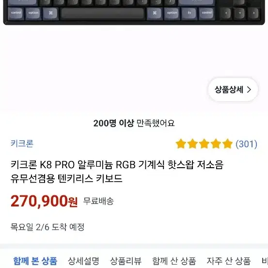 (미개봉)키크론 K8 pro 기계식 키보드 저소음 적축 알루미늄 핫스왑