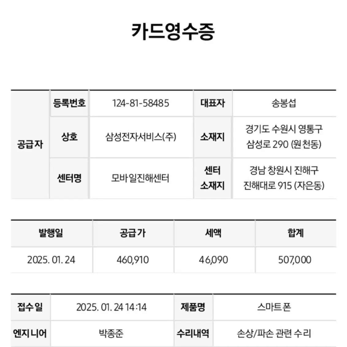 갤럭시s24 울트라 256기가 A급 판매합니다