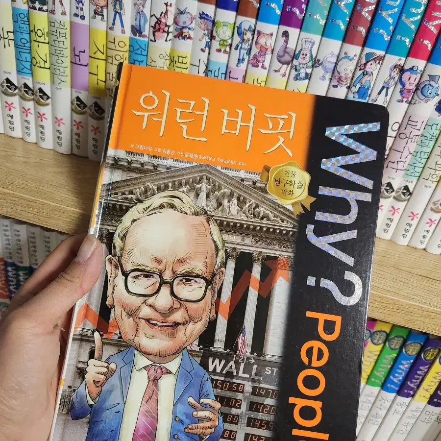 초등필독도서)) WHY? 와이 전집 273권 외 (운반비포함)