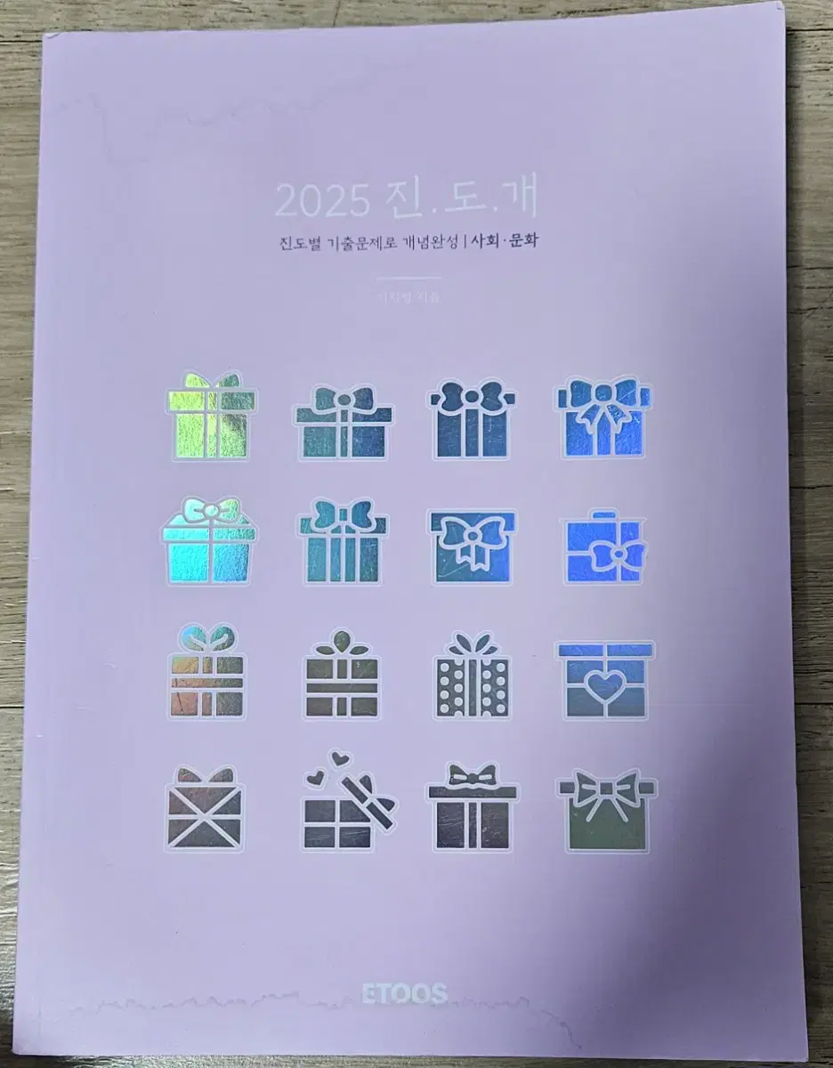 2025  진도개   사회.문화