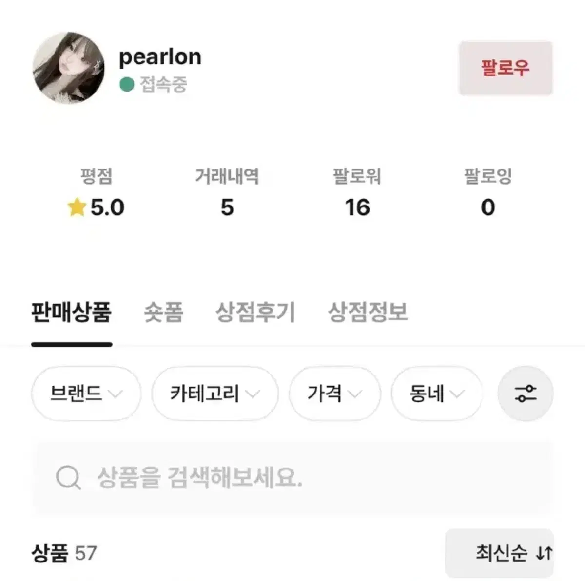 pearlon 님 에이블리 오프셋 지퍼 흑청 데님 스커트 치마 교신가능